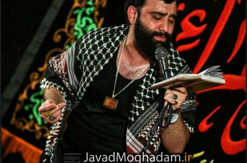 دانلود نوحه شور شب اول فاطمیه از جواد مقدم 1396