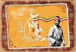 31 شهریور آغاز هفته دفاع مقدس - دانستنی‌های دفاع مقدس