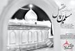 9 ذی الحجه سالروز شهادت جناب مسلم بن عقیل (ع)