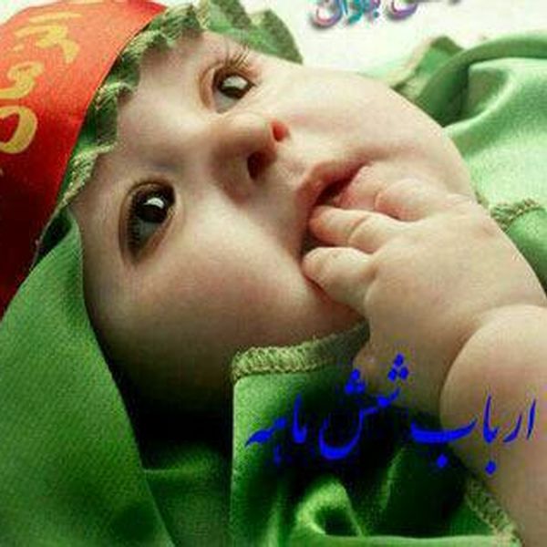 شناسنامه حضرت علی اصغر علیه السلام