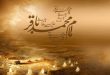تصاویر مخصوص شهادت امام محمد باقر علیه السلام