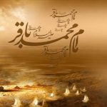 تصاویر مخصوص شهادت امام محمد باقر علیه السلام شماره یک
