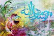 تصاویر پس‌زمینه به مناسبت مبعث (2)
