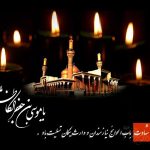 تصویر زمینه به مناسبت شهادت امام موسی کاظم علیه‌السلام (1)