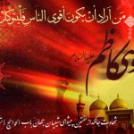 تصویر زمینه به مناسبت شهادت امام موسی کاظم علیه‌السلام (2)