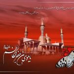 تصویر زمینه به مناسبت شهادت امام موسی کاظم علیه‌السلام (7)