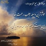 حدیث از امام علی علیه السلام شماره دو