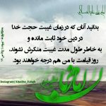 حدیث از امام علی علیه السلام شماره پنج