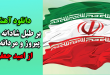 دانلود آهنگ بر طبل شادانه بکوب ، پیروز و مردانه بکوب