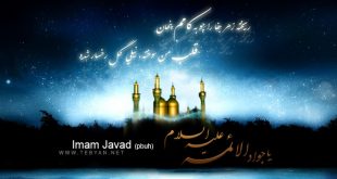 دانلود زمینه شب شهادت امام جواد (ع)