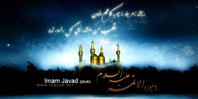 دانلود زمینه شب شهادت امام جواد (ع)