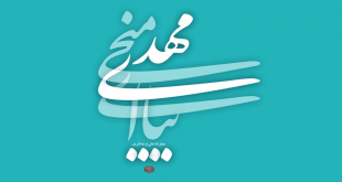 دانلود مداحی ابا صالح التماس دعا ، هر کجا رفتی یاد ما هم باش