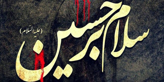 دانلود مداحی السلام ای شهنشاه والامقام با صدای مهدی رعنایی
