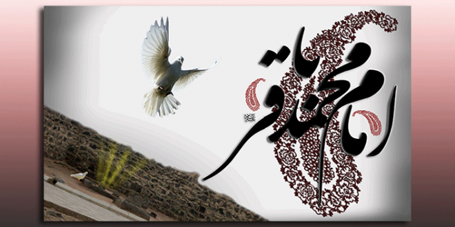 دانلود مداحی شهادت امام محمدباقر (ع) با نوای حمید علیمی