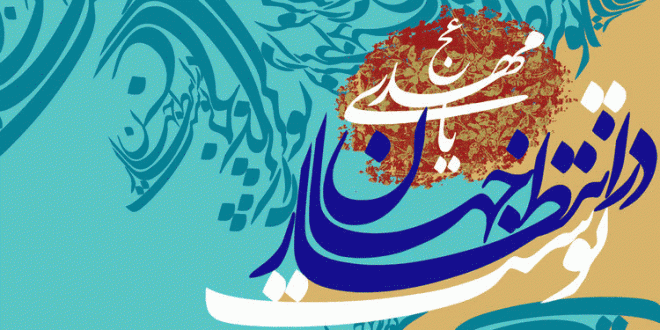 دانلود نوای به طه به یاسین از علی فانی