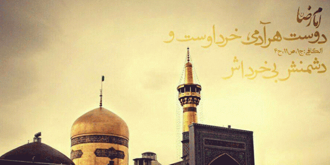 دانلود نوای ضامن آهو