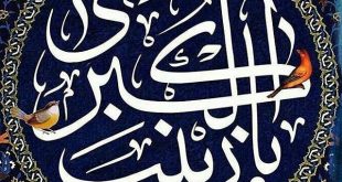 دانلود نوحه‌ی زینب زینب کنز حیا زینب از سلیم موذن‌زاده
