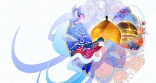 متن زیارت امام موسی کاظم (ع) همراه با فایل صوتی