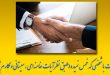 حکم شراکت با شخصی که خمس نمیده
