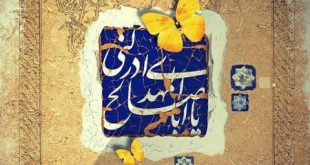 شهر مهدوی از مصطفی هاشمی نسب