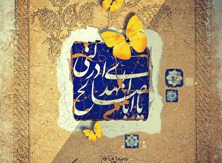 شهر مهدوی از مصطفی هاشمی نسب