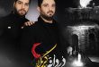 شهریاریم سن آقا دار و نداریم سن آقا | پیشنهاد دانلود