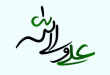 حکایت خواندنی لقمه حلال