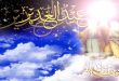 مطلبی درمورد عید غدیرخم