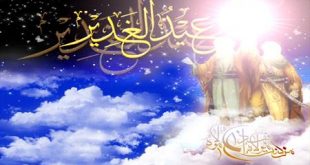 مطلبی درمورد عید غدیرخم
