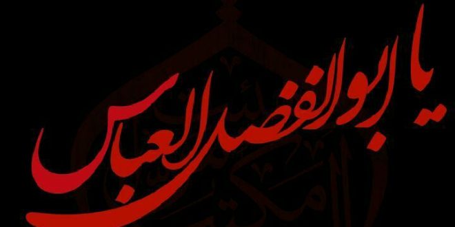 مداحی حضرت ابوالفضل (ع) سید محمد عاملی - جاوان قارداش