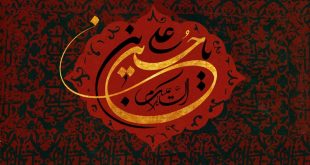 مداحی خیمه زده خورشید، میان اهل زمین حاج میثم مطیعی 1397