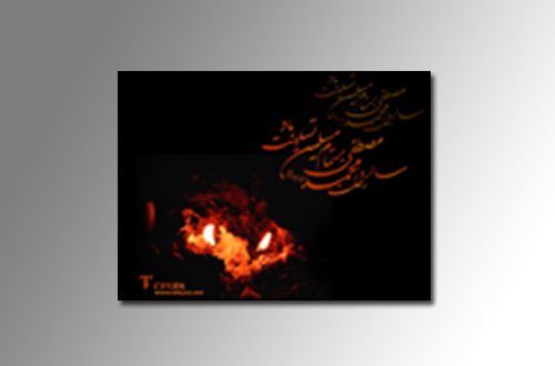 مداحی رحلت پیامبر رحمت (ص) - کوه هستی دیده بسته - با نواي حاج محمد رضا طاهری
