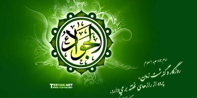 مداحی شهادت امام جواد (ع) - بیرق عزا رو بیارید، رضا عزاداره امشب