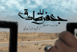 مداحی ویژه شهادت امام جعفر صادق (ع) - حاج محمود کریمی