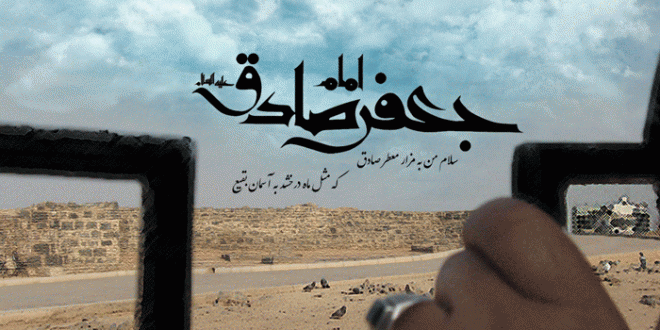 مداحی ویژه شهادت امام جعفر صادق (ع) - حاج محمود کریمی