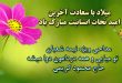 مداحی ویژه نیمه شعبان | تو میایی و همه دردامون دوا میشه