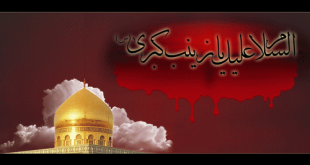 مداحی ویژه وفات حضرت زینب (سلام الله علیها)