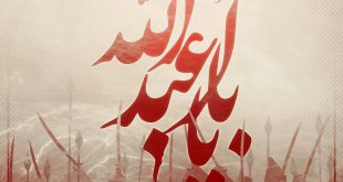 دانلود مداحی کجا رو دارم آقا کجا رو دارم