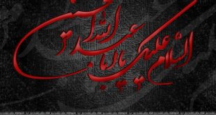 دانلود مداحی یارا دلبر و دلدارا ، ماه جهان آرا