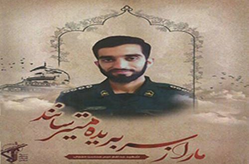 مراسم وداع مردم با شهید حججی
