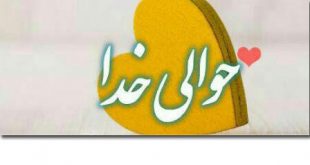 مناجات های زیبا برای خدا