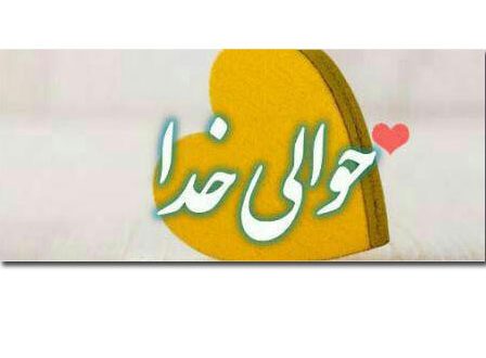 مناجات های زیبا برای خدا