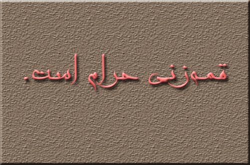 نظر حضرت آیت الله خامنه‌ای در مورد قمه‌زنی چیست ؟