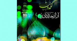 نواهنگ آذری گلمدون با صدای آراد خدادادی برای امام زمان (عج)