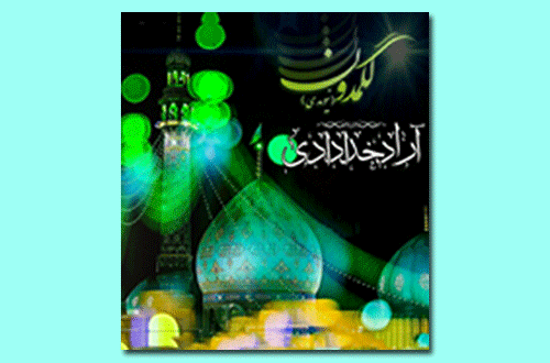 نواهنگ آذری گلمدون با صدای آراد خدادادی برای امام زمان (عج)