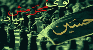 نوحه به مناسبت ایام شهادت امام حسین(ع) ؛ [سینه زنی شور]