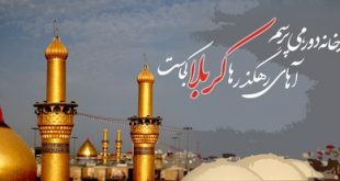 به مناسبت تاسوعای حسینی