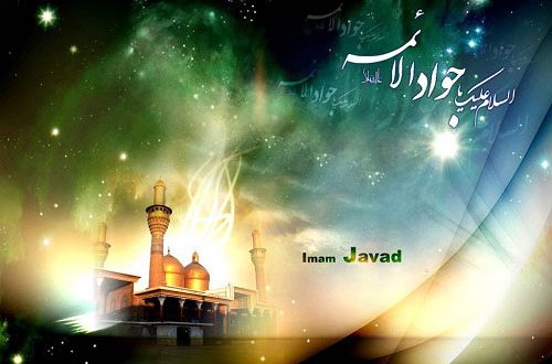 ویژه‌نامه شهادت امام محمد تقی جواد الائمه علیه السلام