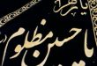 پیشواز از محرم الحرام ١٤٣٨ ه.ق 1396 ه.ش