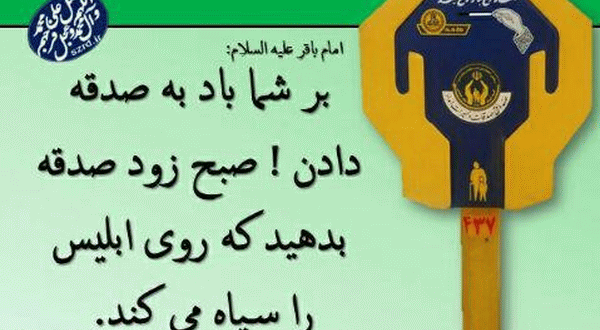 چه کارهایی صدقه به حساب می آیند